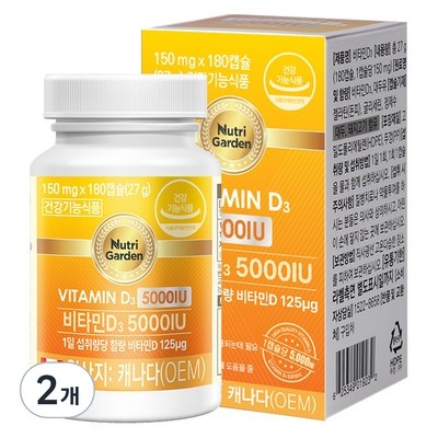 ◀ 2025년 실제 후기도 평이 좋네요▶ 뉴트리가든비타민d3 추천 정보 탑 9