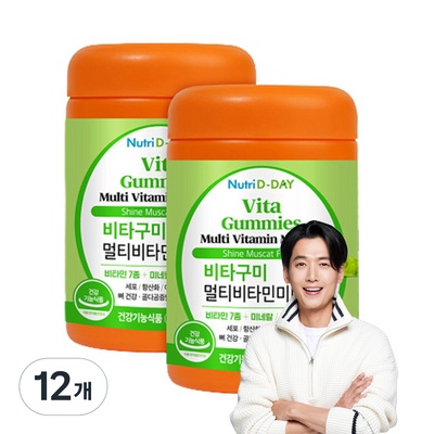 Must Have Item이란 말이 딱 맞네요. 뉴트리디데이멀티비타민 할인 상품 BEST 7