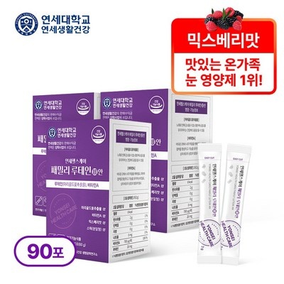구매하길 잘했어요, 정말 만족해요. 뉴트리딘키즈어린이안심눈건강비타민a플러스30정1개 인기 제품 탑 5