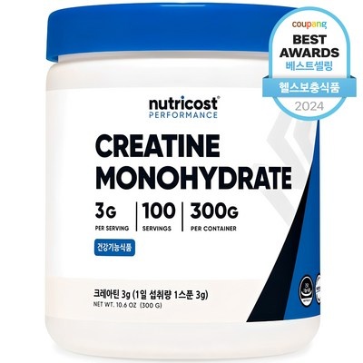 실사용 후기입니다, 정말 좋아요. 뉴트리코스트 인기 상품 TOP 8