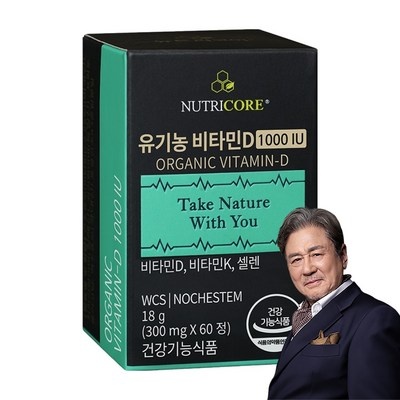 가성비가 너무 좋아요, 정말 만족해요. 뉴트리코어비타민d2000 인기 아이템 리스트 5