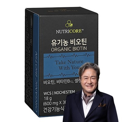 인플루언서들이 추천하더라구요, 믿고 샀어요. 뉴트리코어유기농비오틴 추천 제품 리스트 7