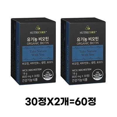 ◀ 2025년 실사용 추천 후기▶ 뉴트리코어유기농비오틴60정 최저가 상품 베스트 5