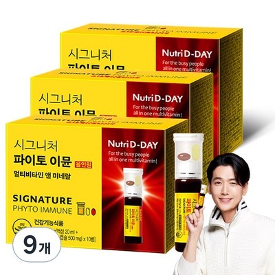 후기를 보니 더 맘에 들어요, 정말 좋아요. 뉴트리코어이뮨 추천 제품 상위 5