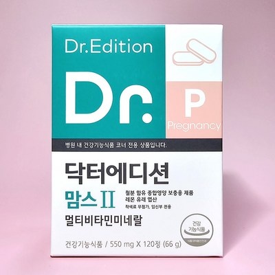 가격이 너무 착해요, 정말 좋아요. 닥터에디션맘스2 할인 정보 BEST 9