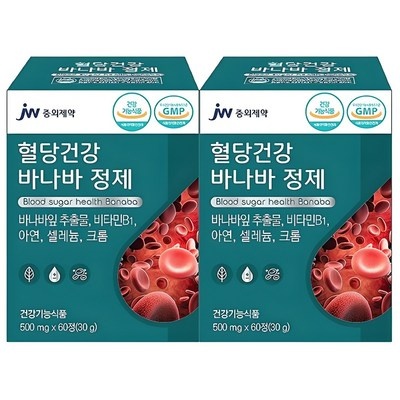 내돈내산 후기 강추, 후회 없어요. 당화정 할인 상품 리스트 6