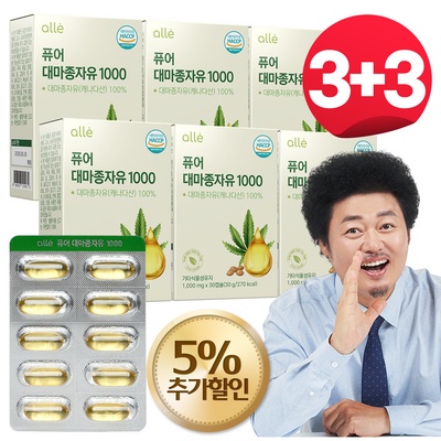 리뷰 보고 샀는데 정말 좋네요, 만족해요. 대마종자유 추천 아이템 리스트 9