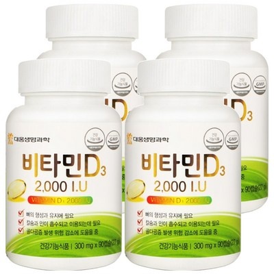 가성비가 너무 좋아요, 정말 만족해요. 대웅비타민d 인기 상품 베스트 8