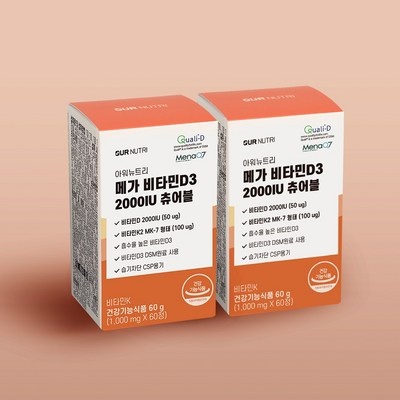 최저가여서 주저 없이 구매했어요. 더좋은비타민d 최저가 상품 리스트 6
