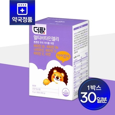 지금 당장 필요했던 아이템이에요. 더팜멀티비타민젤리 추천 아이템 리스트 5