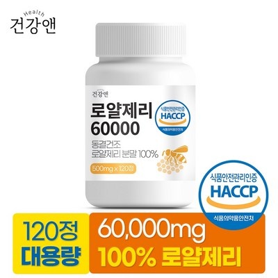 이건 몰랐죠? 동결건조로열제리 인기 상품 TOP 7
