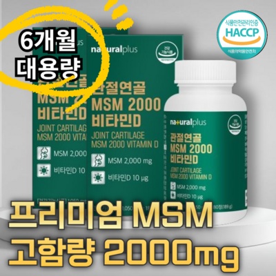 이 제품 정말 좋아요, 살만해요. 디스크에좋은영양제 추천 아이템 상위 5
