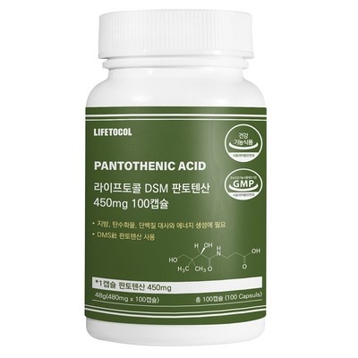 잘 샀어요, 후회 없어요. 라이프토콜판토텐산 추천 정보 TOP 7