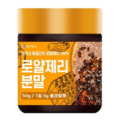 가격이 너무 착해요, 정말 좋아요. 로얄제리가루 인기 상품 BEST 7