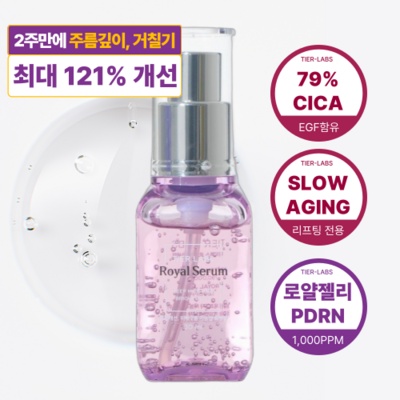 이거 사용해보니 정말 좋더라구요. 로얄제리앰플 최저가 정보 리스트 7