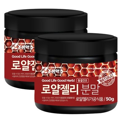 세일 기간에 샀어요, 정말 잘 샀어요. 로얄젤리가루 추천 상품 상위 5