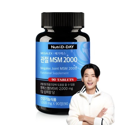 지금 당장 봐야할 류마티스관절염영양제 추천 정보 TOP 8