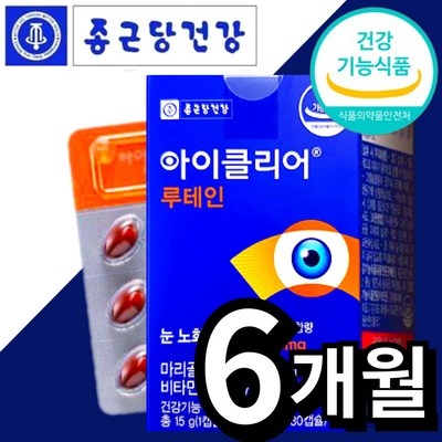 가성비 최고라서 만족스럽습니다. 리얼맥스눈사랑비타민a45g 인기 제품 BEST 2