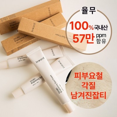 SNS에서 보고 샀어요, 정말 좋아요. 마리아갈랑 할인 제품 상위 5