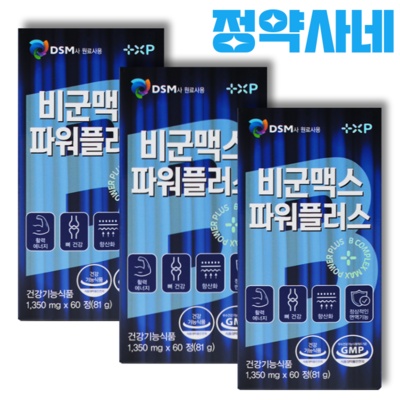 놓치면 후회해요, 정말 좋아요. 메가비타민b컴플렉스 최저가 아이템 탑 10