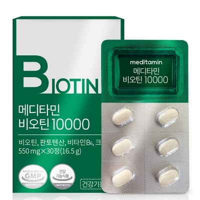◀ 2025년 너무 갖고싶은 가성비템▶ 메디타민비오틴10000 인기 정보 탑 8
