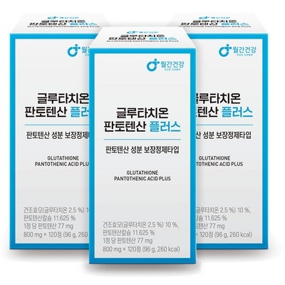 친구들에게도 추천했어요, 다들 만족해요. 메디퍼블릭판토텐산 추천 상품 BEST 6
