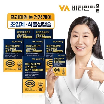 가성비가 정말 좋아요, 만족해요. 밝은세상비타민a수출전용 최저가 상품 리스트 5