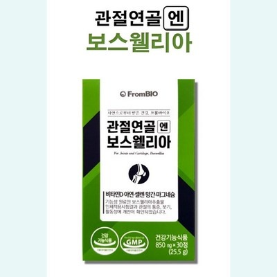 만족도가 높아요, 정말 잘 샀어요. 보스월리아관절 최저가 아이템 탑 8