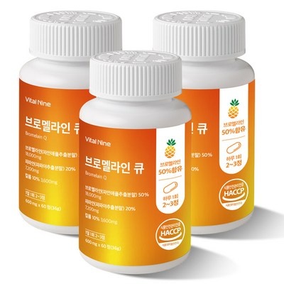 할인정보 보고 샀어요, 정말 잘 샀어요. 브로멜라인큐 최저가 아이템 TOP 7