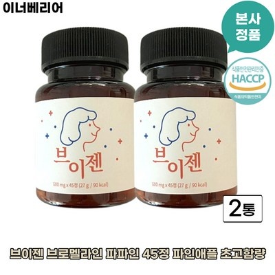 놓치면 후회할 브이젠 할인 정보 베스트 8