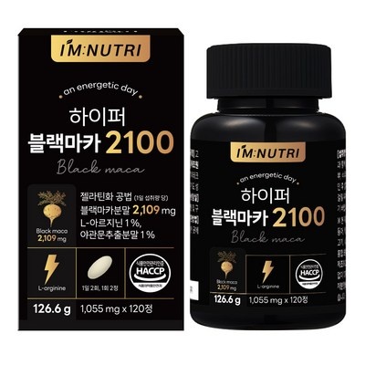 SNS 인기상품 강추, 정말 좋아요. 블랙마카2100 최저가 정보 베스트 10