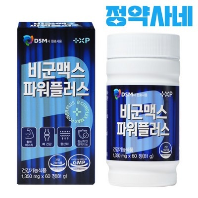 내돈내산 후기 강추, 후회 없어요. 비맥스메타비 할인 상품 리스트 9