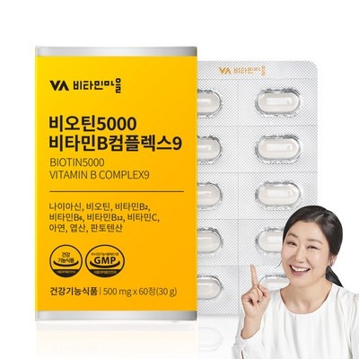 이건 꼭 사야해요, 후회 없어요. 비오틴5000비타민b컴플렉스c 할인 제품 베스트 6