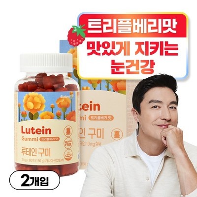 가격 대비 최고, 정말 좋아요. 비타민a구미 추천 아이템 상위 10