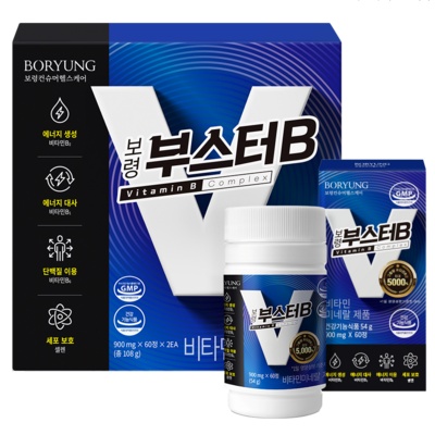 가성비가 너무 좋아요, 정말 만족해요. 비타민b부스터 최저가 상품 리스트 9