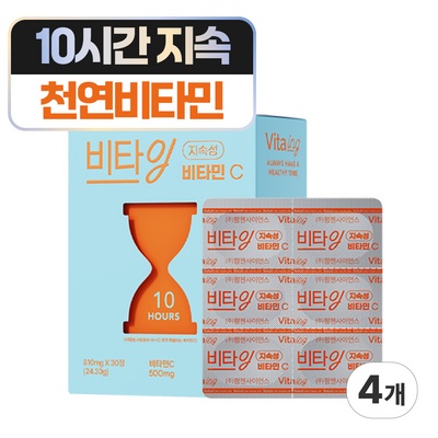 이건 꼭 사야해요, 후회 없어요. 비타민c메가도스 인기 정보 리스트 6