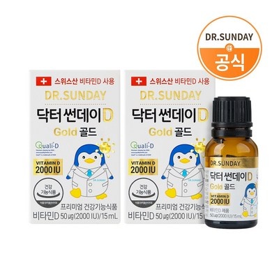◀ 2025년 후기를 보니 더 맘에 들어요▶ 비타민d액상 추천 상품 베스트 7