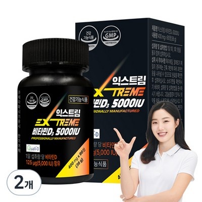 꼭 사세요, 후회하지 않아요. 비타민d영양제 최저가 상품 상위 10