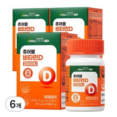 가성비가 너무 좋아요, 정말 만족해요. 비타민디츄어블 할인 상품 베스트 9