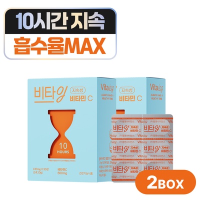 ◀ 2025년 후기로 대박난 행복한 선택▶ 비타민에르메스 추천 아이템 리스트 9