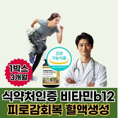 ◀ 2025년 실사용 인플들이 추천하는▶ 비타바움 인기 제품 탑 6