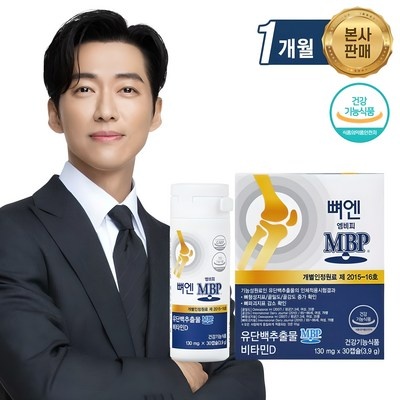 신상품이라 기대했는데 정말 좋네요. 뼈앤mbp 인기 아이템 상위 9