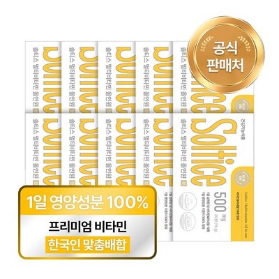Must Have Item 솔가남성비타민 추천 아이템 리스트 7