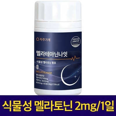 후기로 대박난 제품, 정말 좋아요. 수면보조제 인기 상품 상위 7