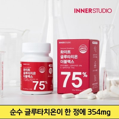 할인받아서 샀어요, 좋은 가격이에요. 순수글루타치온 추천 제품 BEST 6