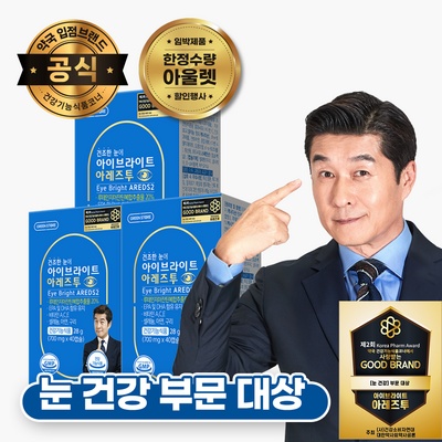 ◀ 2025년 인플들이 추천하는 가성비▶ 아이브라이트 인기 아이템 TOP 10