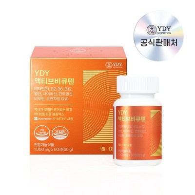 Must Have Item 액티브비큐텐 추천 아이템 BEST 7