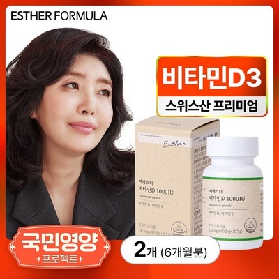 세일 여에스더비타민d 할인 아이템 리스트 10 세일 여에스더비타민d 할인 아이템 리스트 10