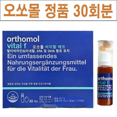이 제품 정말 좋아요, 살만해요. 오쏘몰 추천 정보 리스트 8