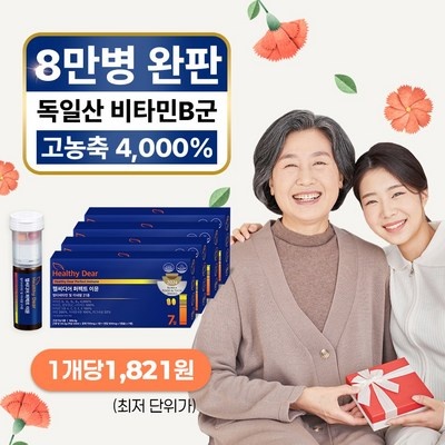 후회하지 않을 선택, 정말 잘 샀어요. 오쏘몰이뮨7일 최저가 아이템 리스트 10